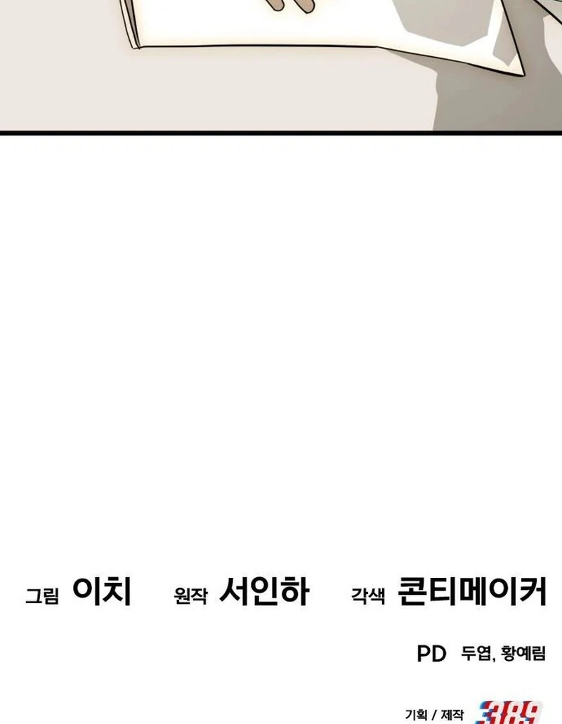 The Dignity of a Chaebol Chapter 26 - page 158