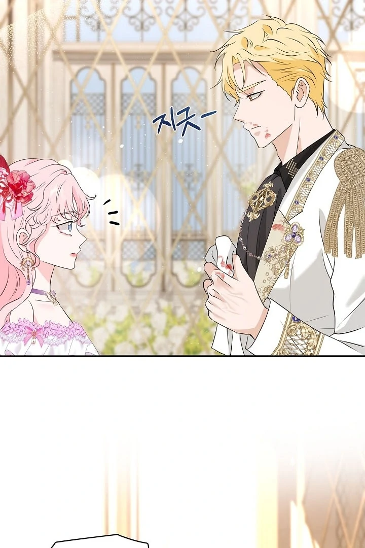 Is the Friend of a Friend a Stranger? Chapter 40 - page 60