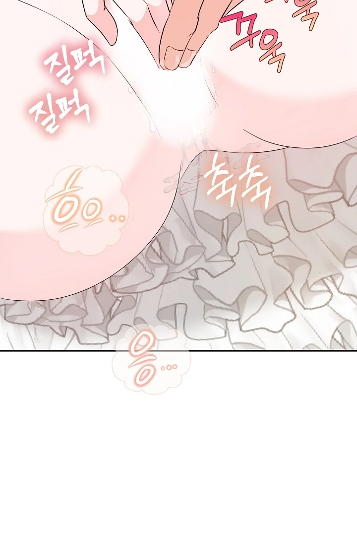 Is the Friend of a Friend a Stranger? Chapter 41 - page 47