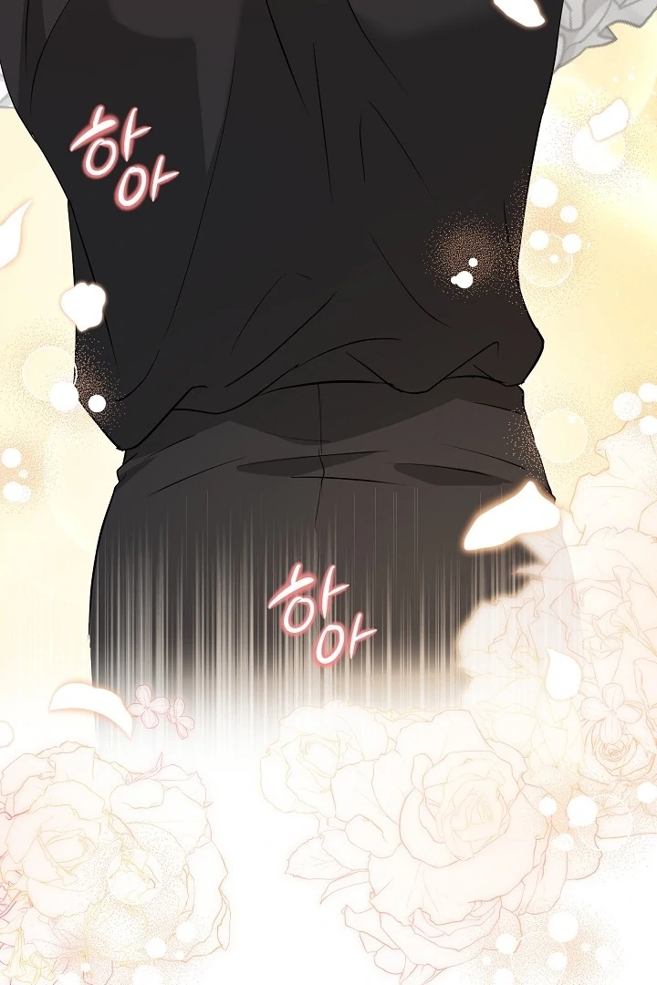 Is the Friend of a Friend a Stranger? Chapter 41 - page 69