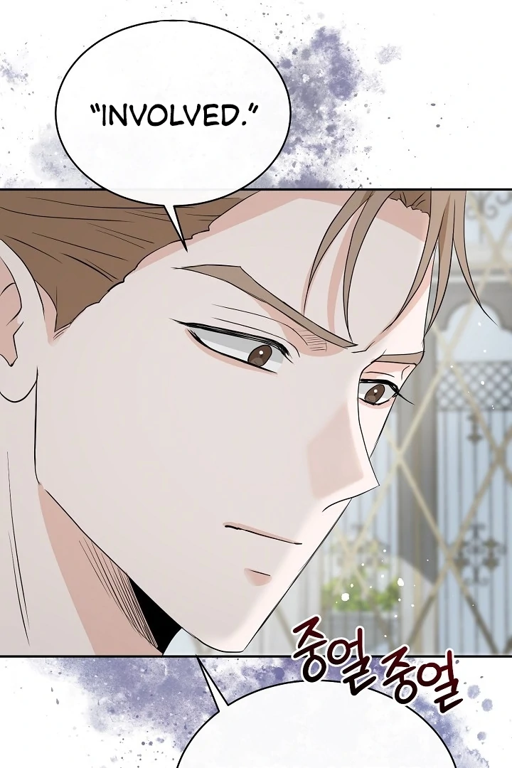 Is the Friend of a Friend a Stranger? Chapter 42 - page 83