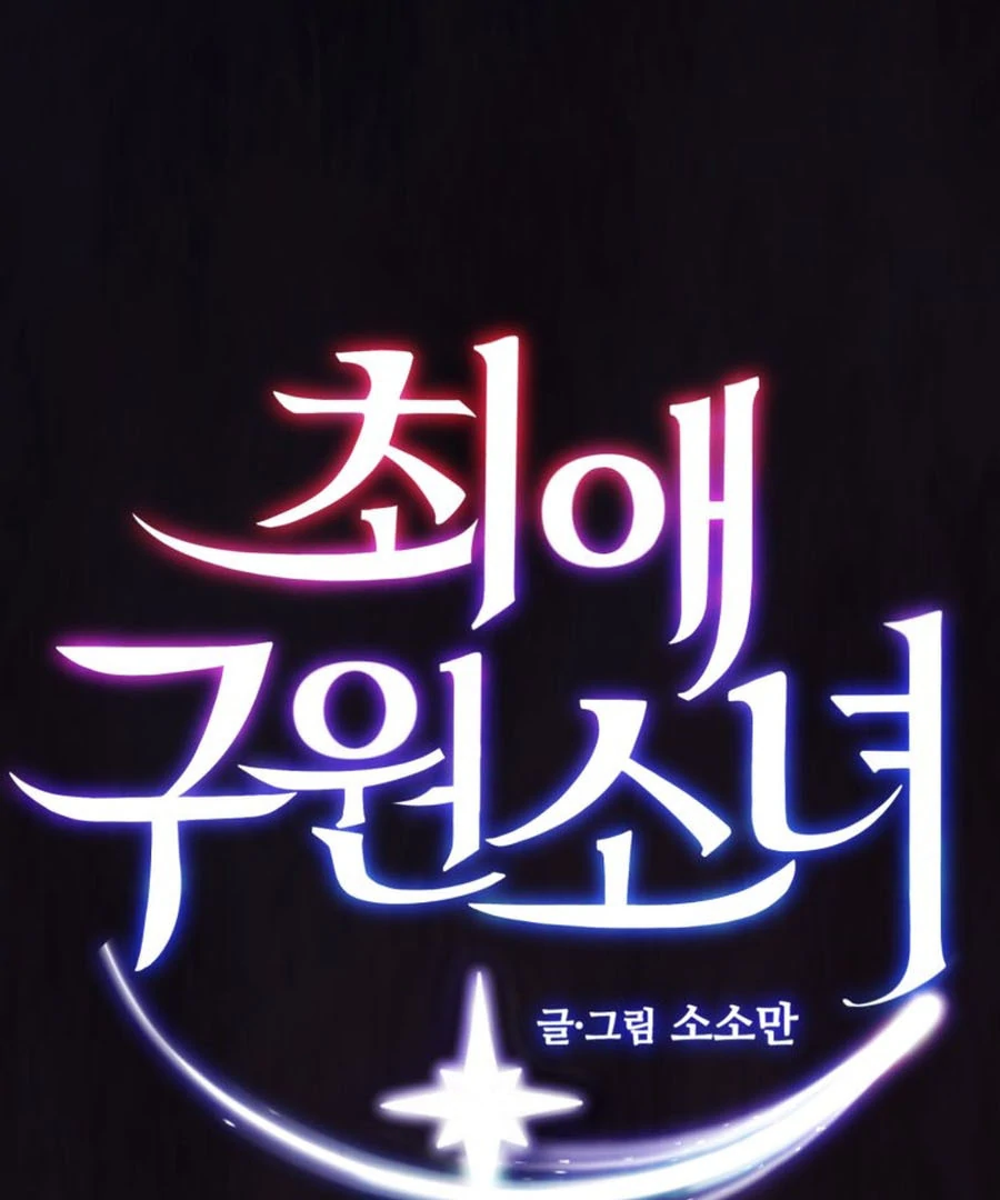 My Favorite Savior Girl Chapter 45 - page 11