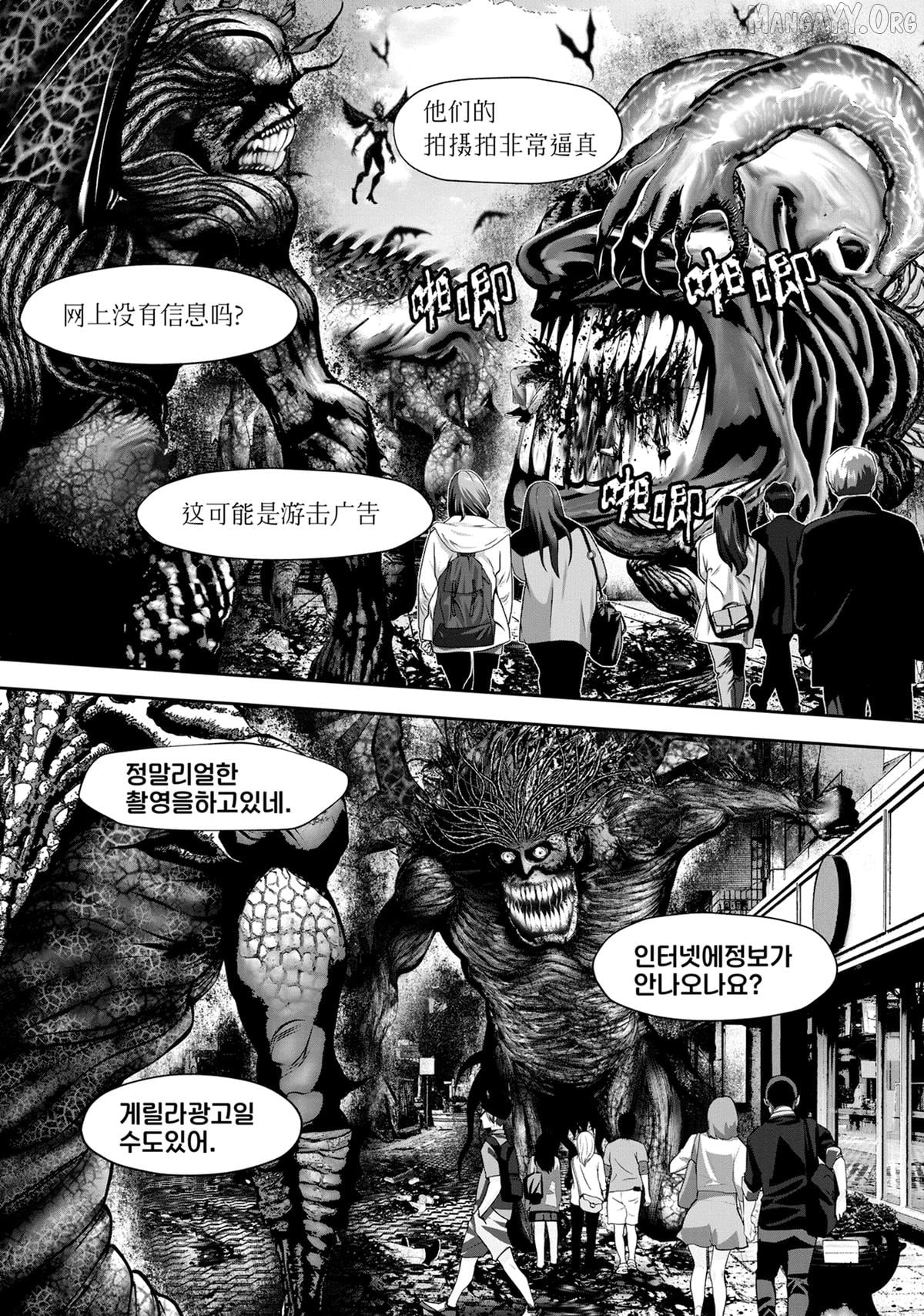 Machigatta ko wo mahou shoujoni shite shimatta Chapter 90 - page 5