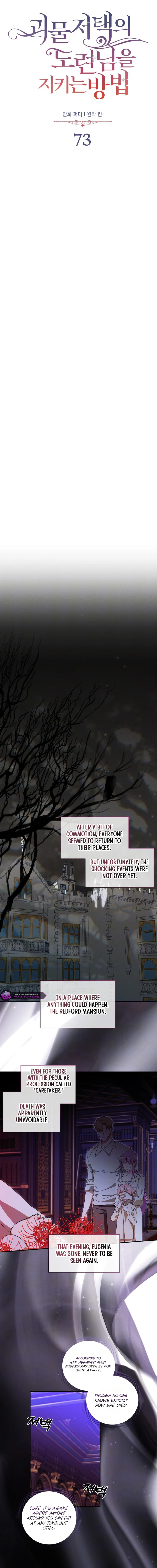 How to Protect the Master of the Monster Mansion Chapter 73 - page 4