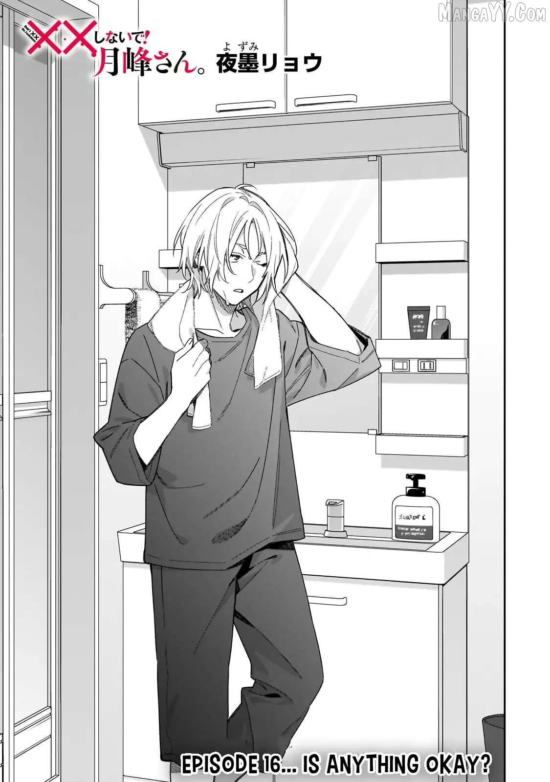 XX Shinaide! Tsukimine-san Chapter 16 - page 4