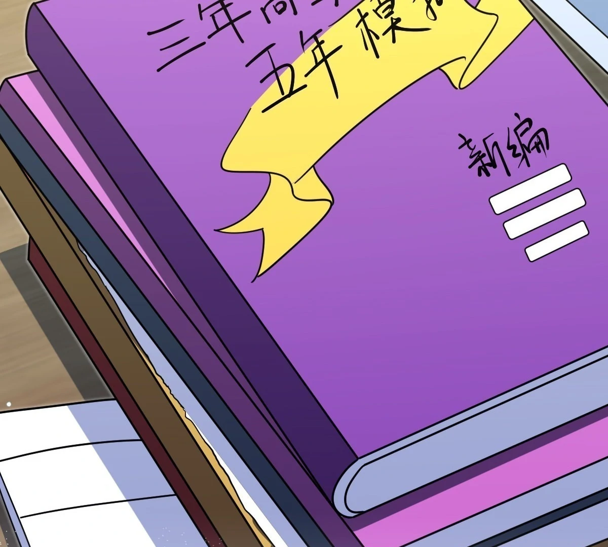 My Wife Is From a Thousand Years Ago Chapter 431 - page 71