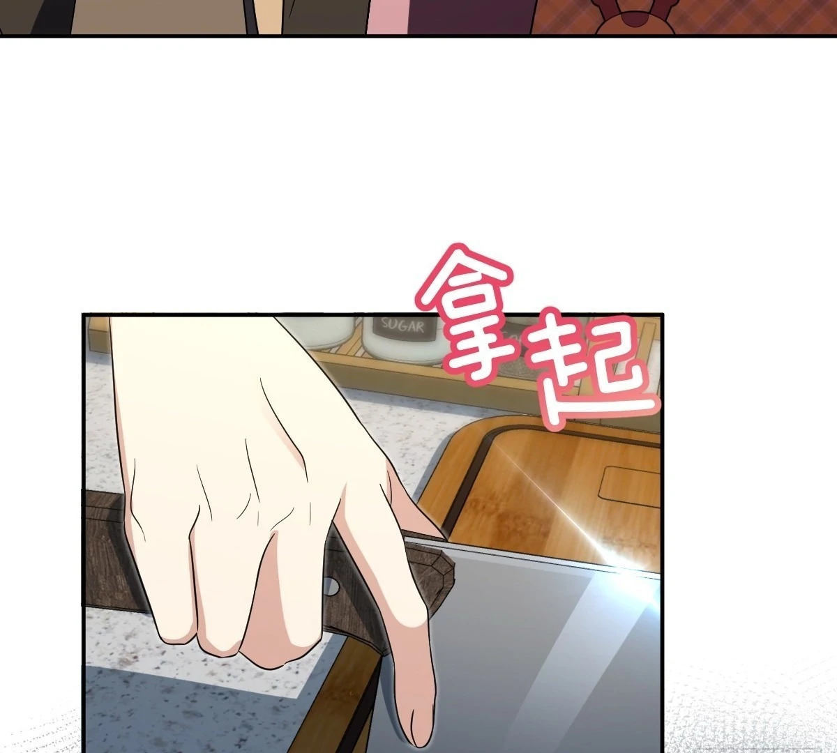 My Wife Is From a Thousand Years Ago Chapter 435 - page 111