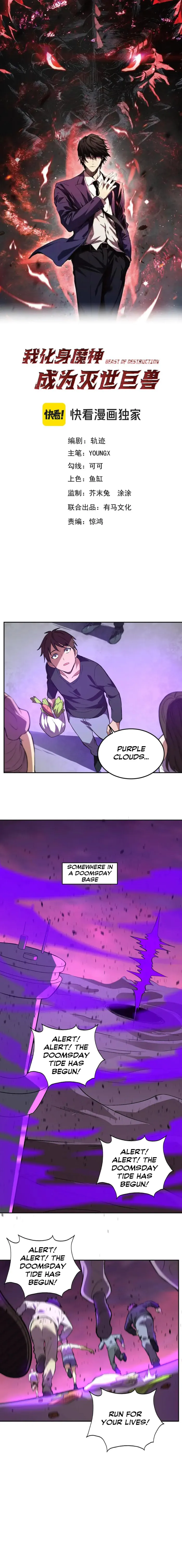 Demon God Of Apocalyptic Behemoth Chapter 59 - page 1