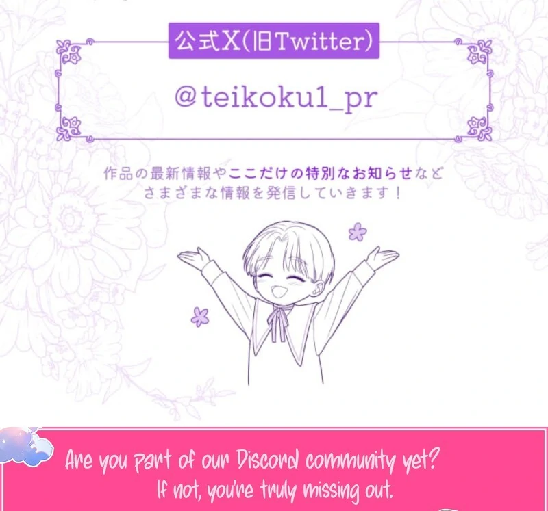 I Can't Stop Doting the Empire's Most Notorious Villainess! Chapter 77 - page 172