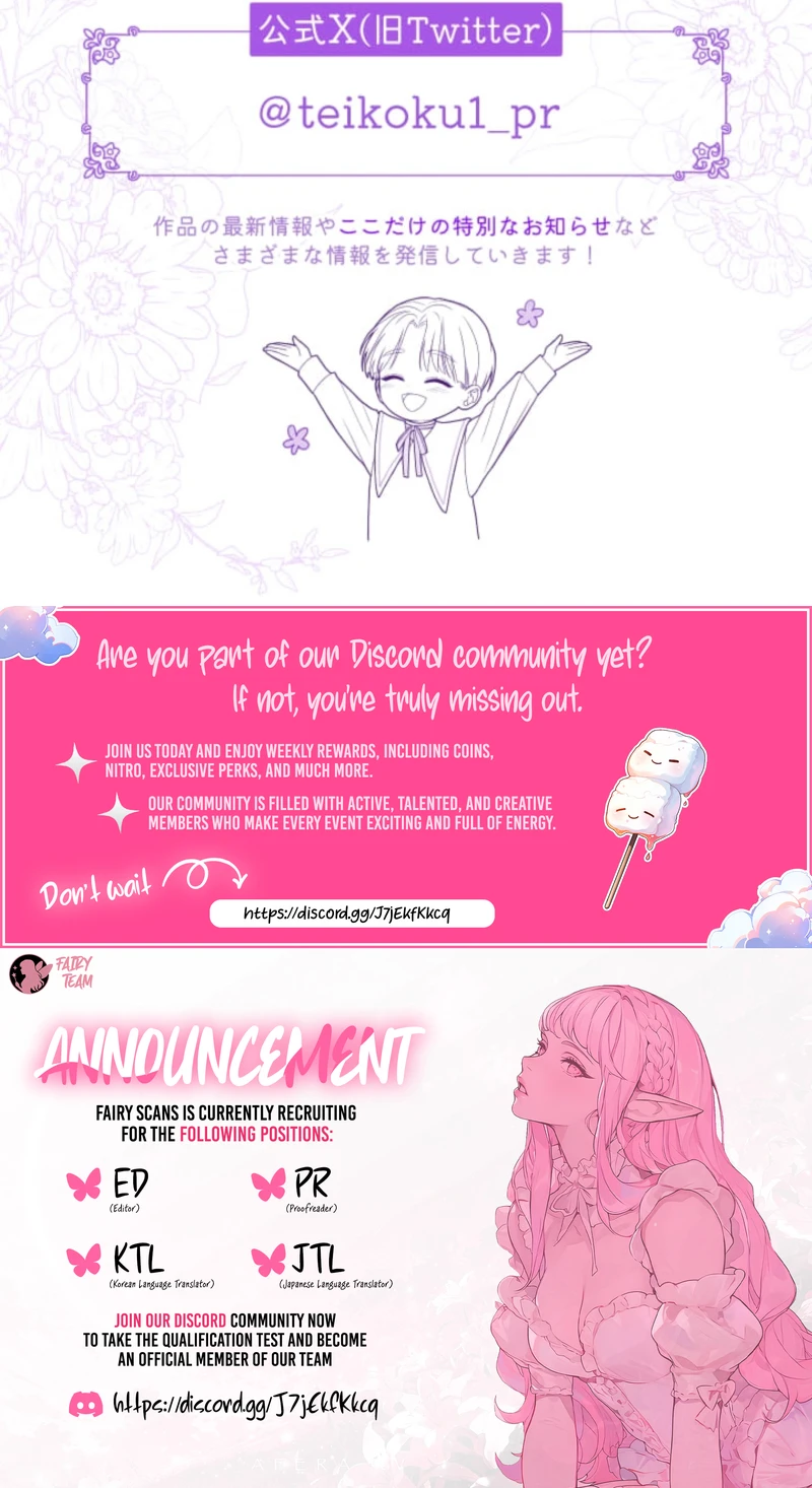 I Can't Stop Doting the Empire's Most Notorious Villainess! Chapter 78 - page 22