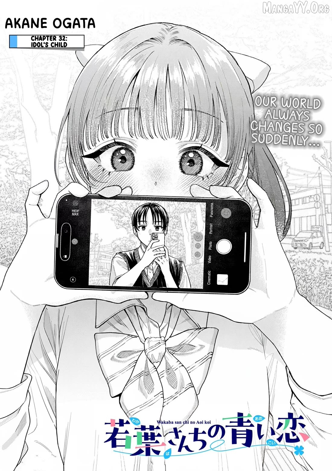 The Blue Love at the Wakaba Household Chapter 32 - page 1