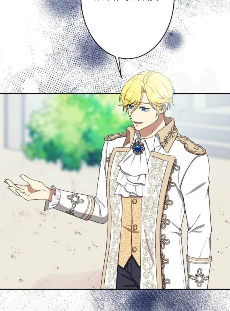 The False Saintess Overturns Her Fate Chapter 71 - page 28