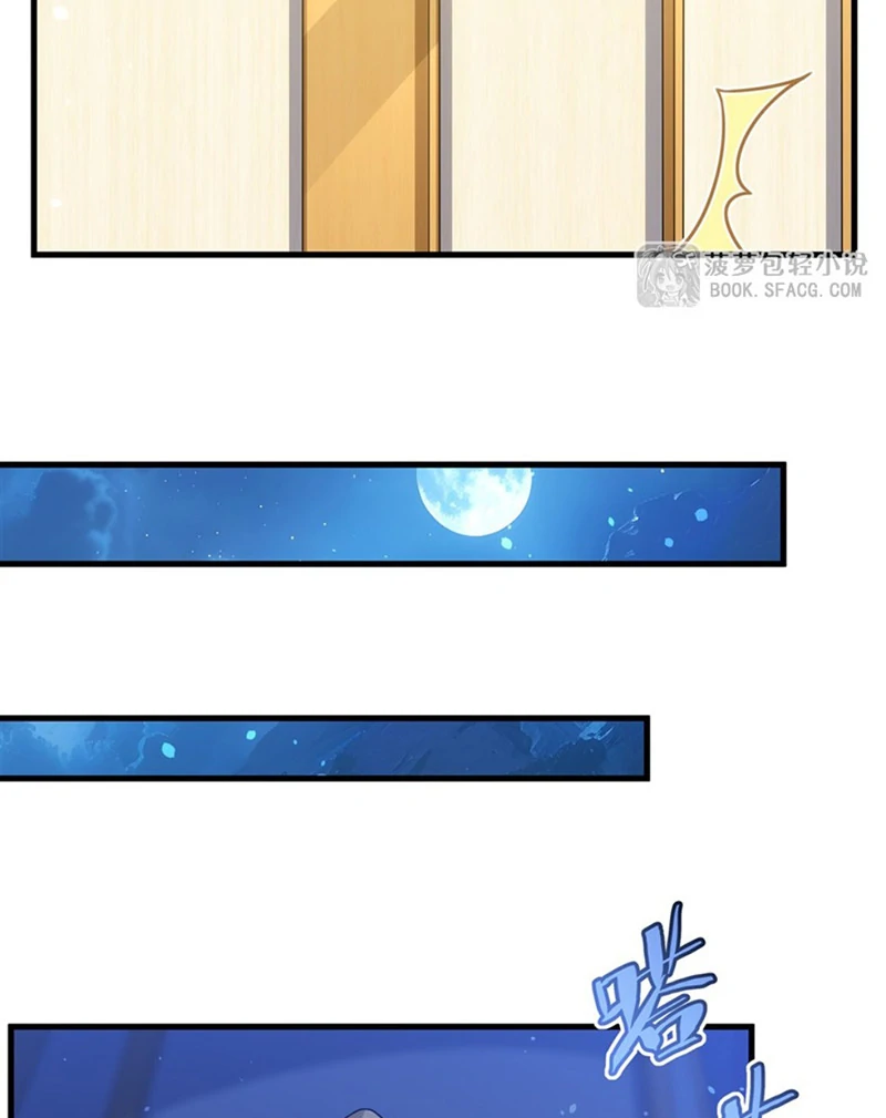 Shut up, Evil Dragon, I don't want to raise a child with you anymore Chapter 66 - page 18