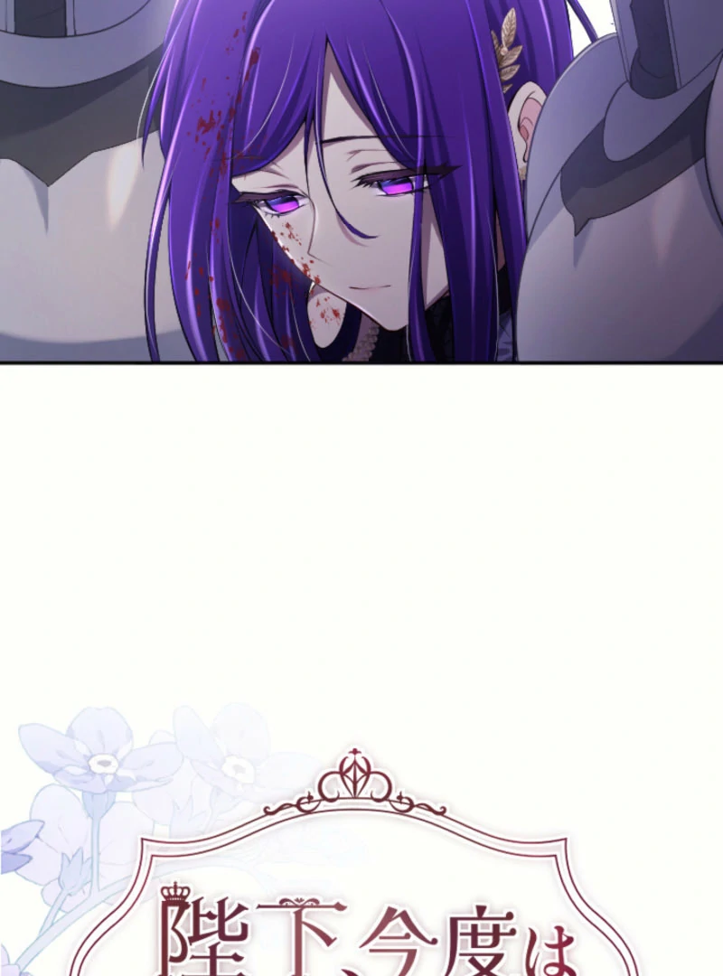 Your Majesty, I Will Raise Him This Time! Chapter 69 - page 21