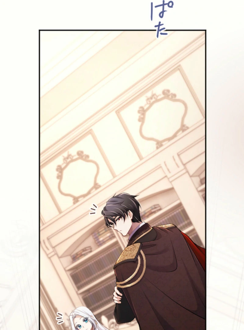 Your Majesty, I Will Raise Him This Time! Chapter 69 - page 25