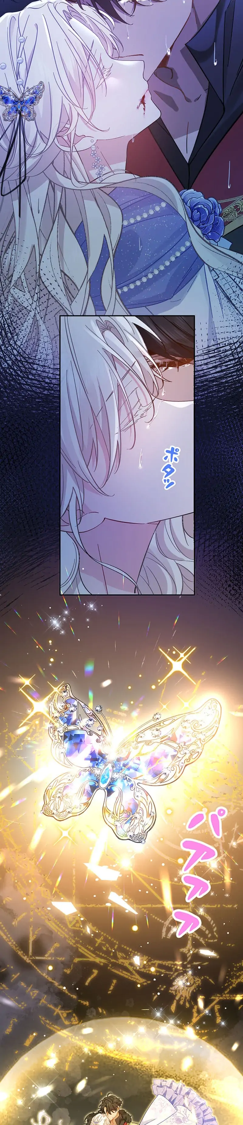 This Time, I Will Avoid This Marriage- a Method to Part Ways With You, Who Lacks Love Chapter 25 - page 17