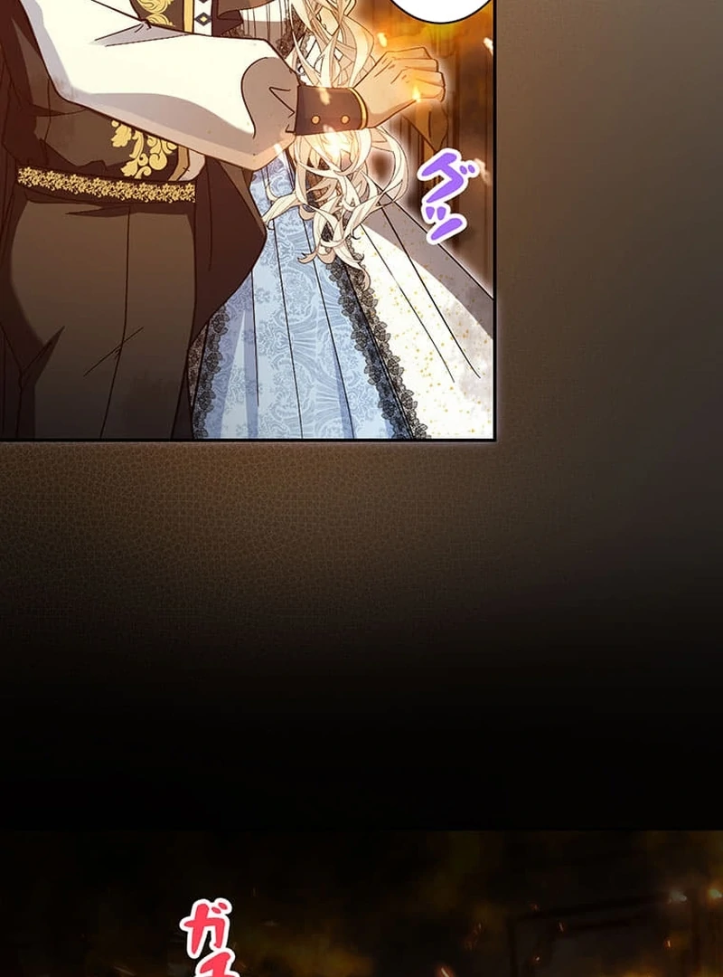 This Time, I Will Avoid This Marriage- a Method to Part Ways With You, Who Lacks Love Chapter 25 - page 36