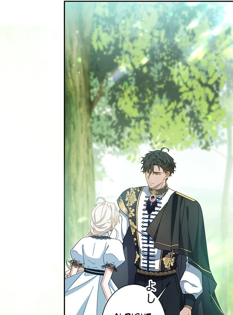 This Time, I Will Avoid This Marriage- a Method to Part Ways With You, Who Lacks Love Chapter 25 - page 88