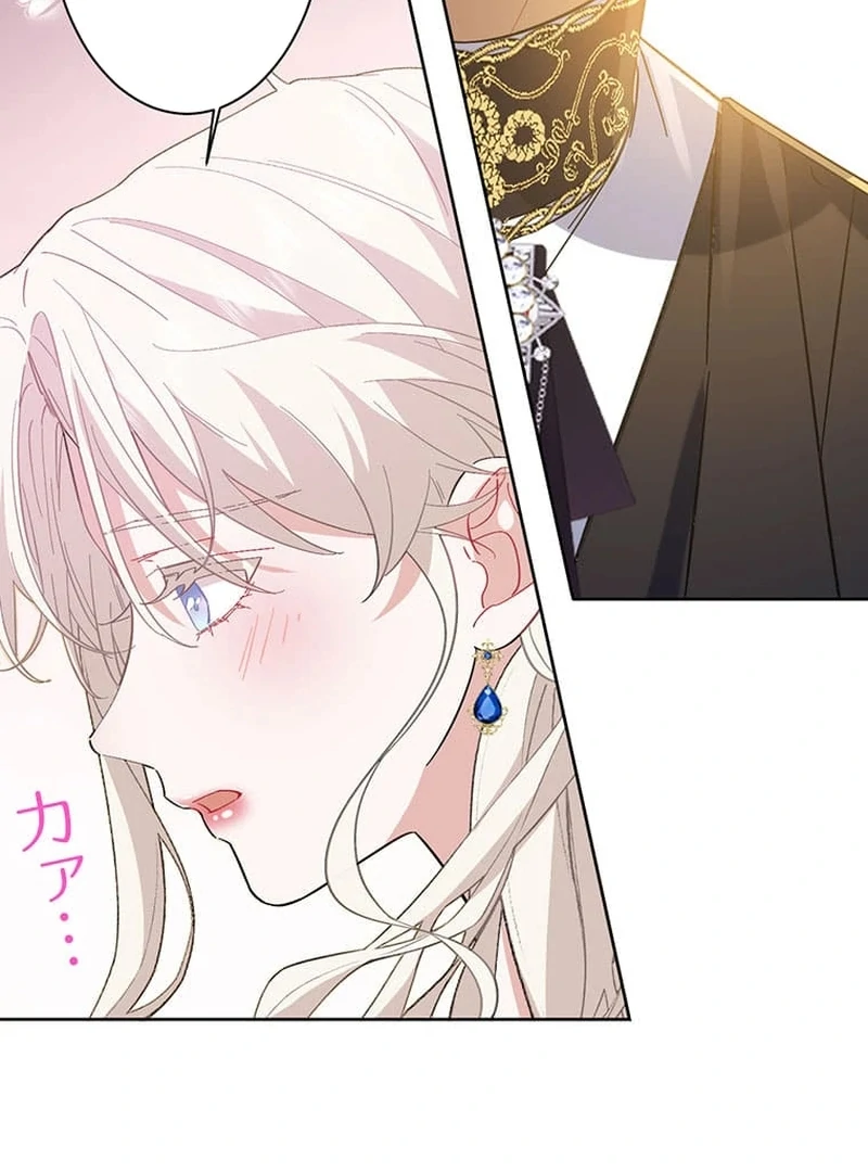 This Time, I Will Avoid This Marriage- a Method to Part Ways With You, Who Lacks Love Chapter 26 - page 52