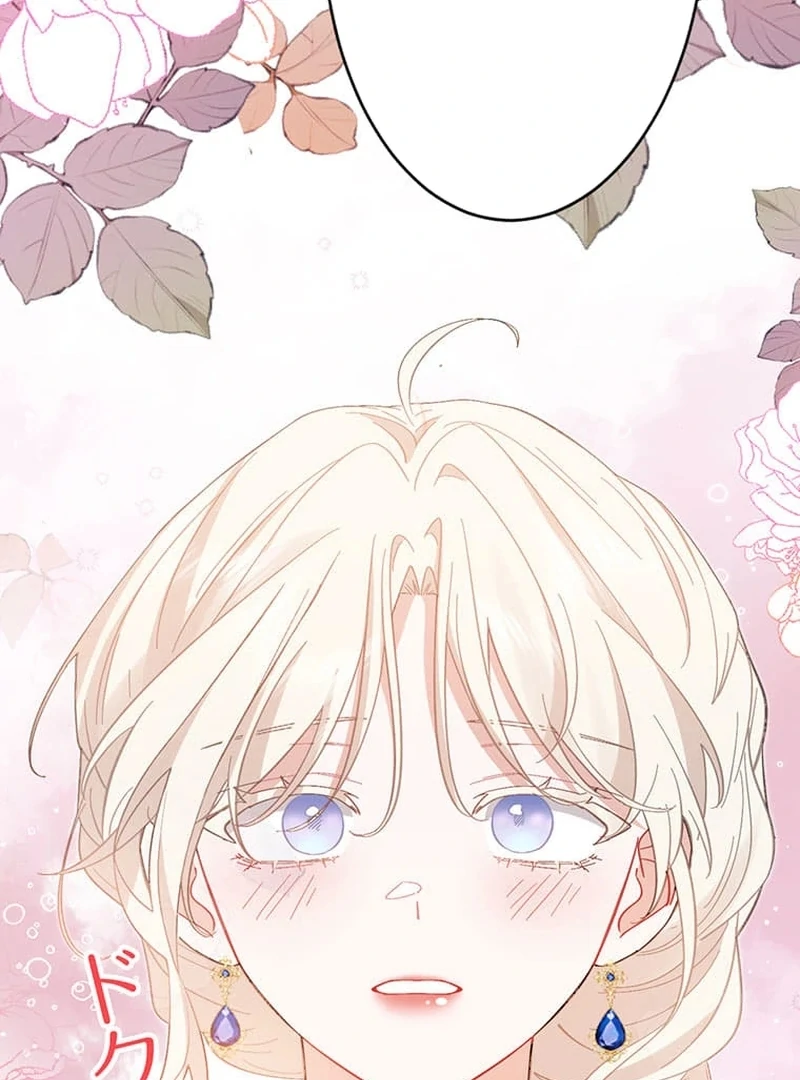 This Time, I Will Avoid This Marriage- a Method to Part Ways With You, Who Lacks Love Chapter 26 - page 79