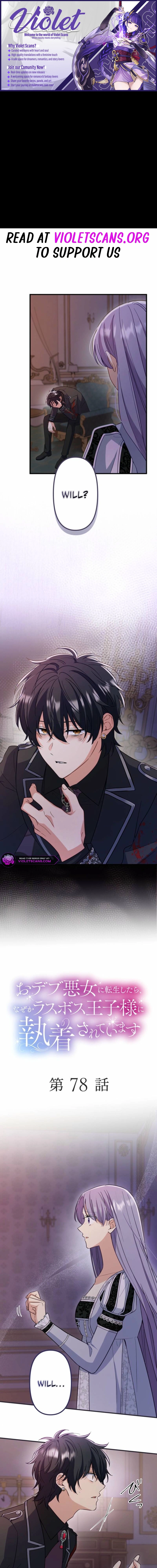 The Final-Boss Prince is Somehow Obsessed with the Chubby Villainess: Reincarnated Me Chapter 78 - page 1