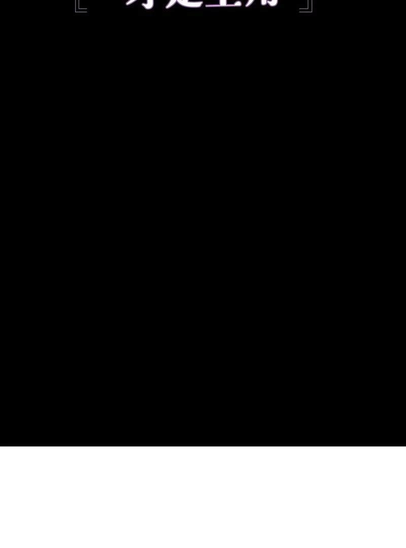 It Turns Out, They Were The True Protagonists From The Start Chapter 34 - page 3