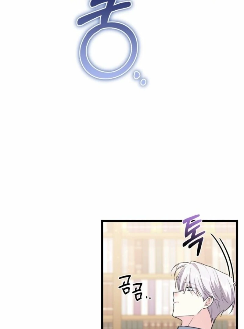 How Can You Pay Back The Kindness I Raised With Obsession? Chapter 51 - page 72