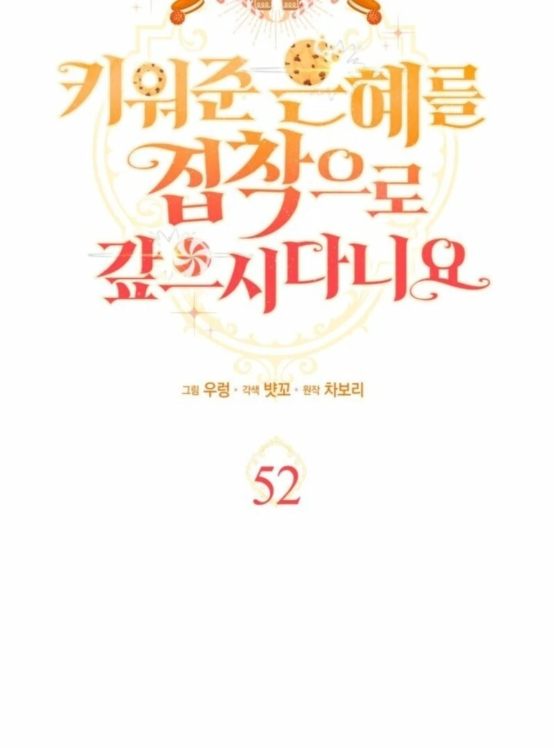 How Can You Pay Back The Kindness I Raised With Obsession? Chapter 52 - page 36