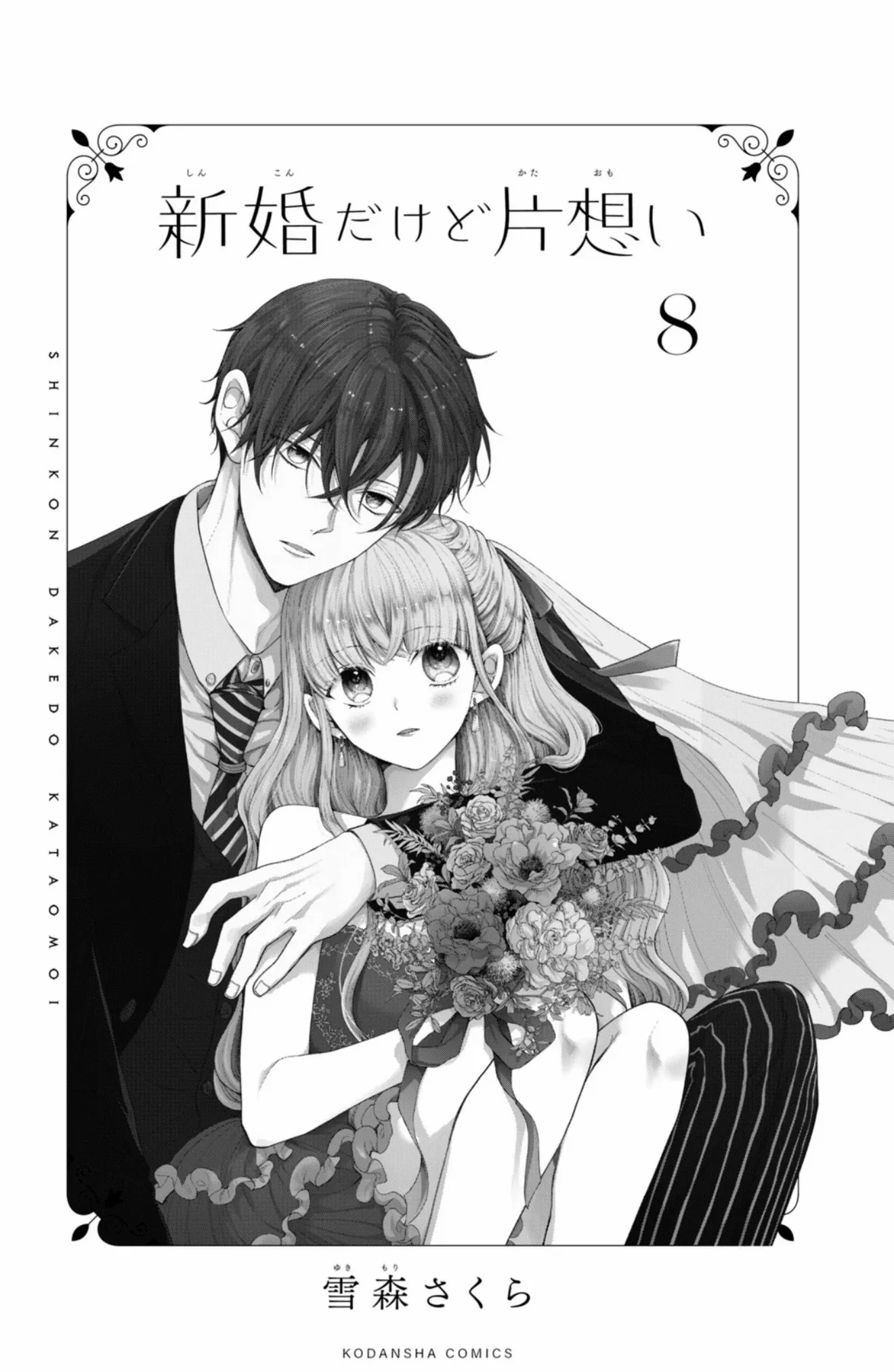 Shin Kondakedo Kataomoi Chapter 29 - page 3