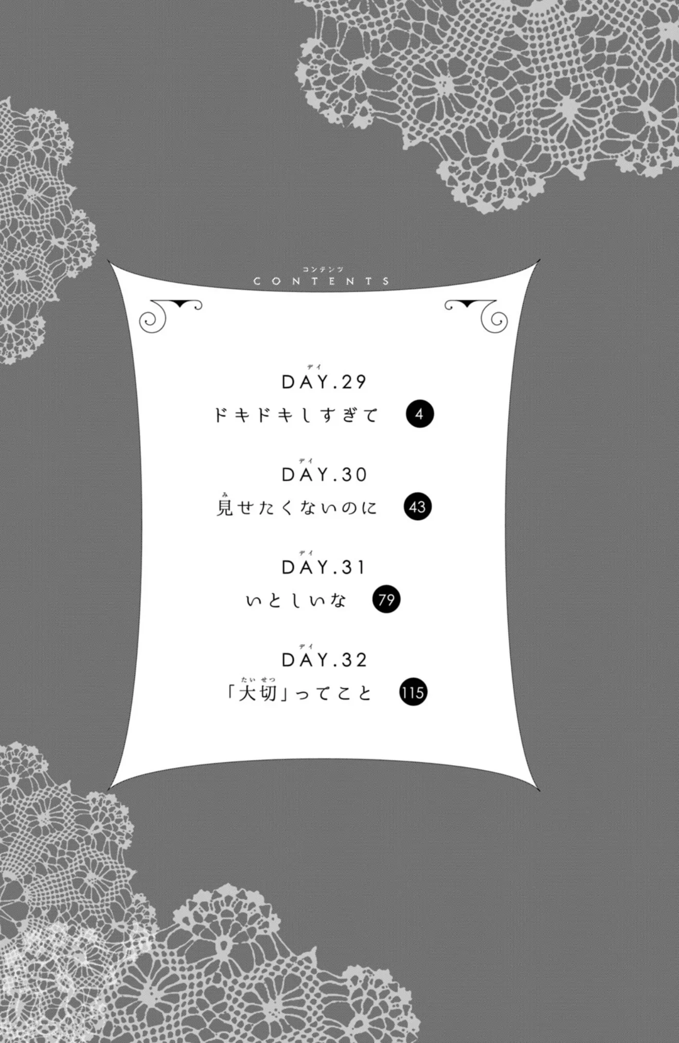 Shin Kondakedo Kataomoi Chapter 29 - page 5