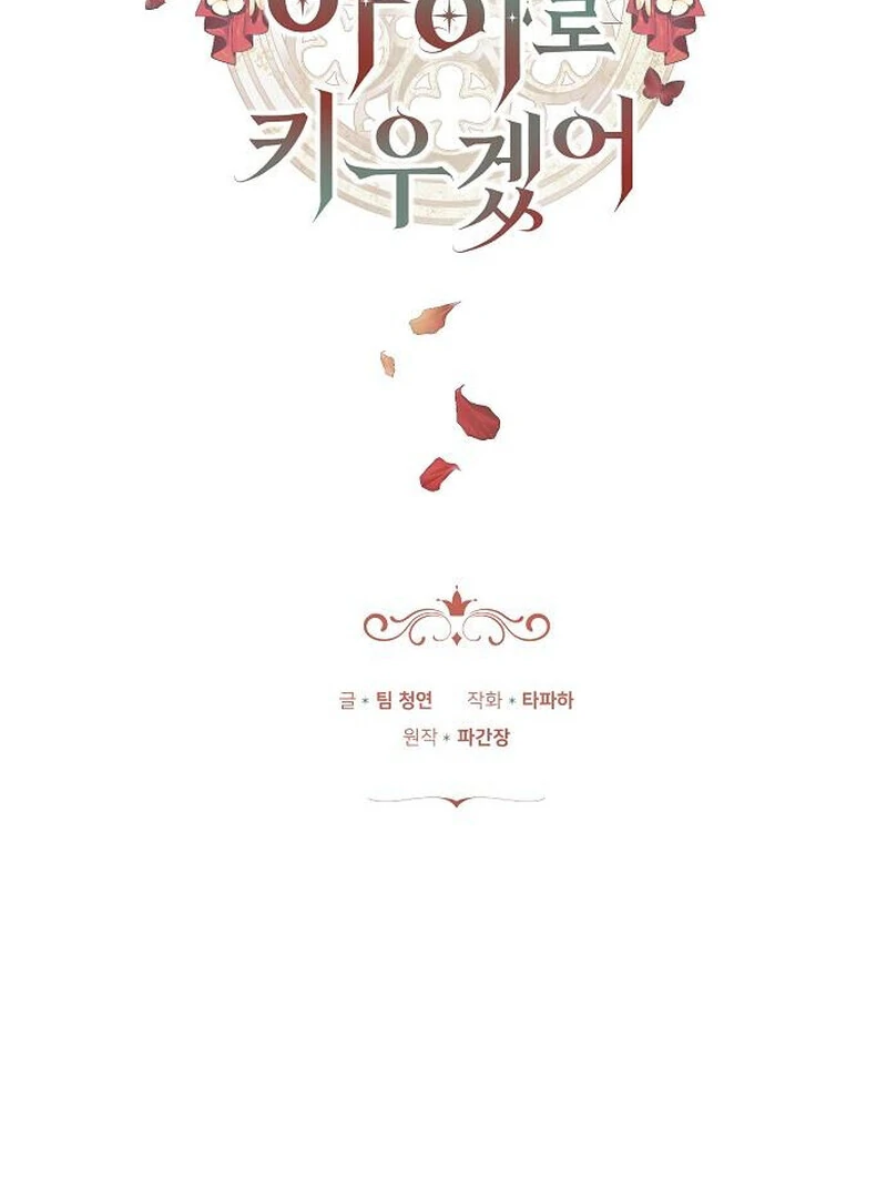 I Will Raise My Child As Another Man’s Child Chapter 70 - page 2