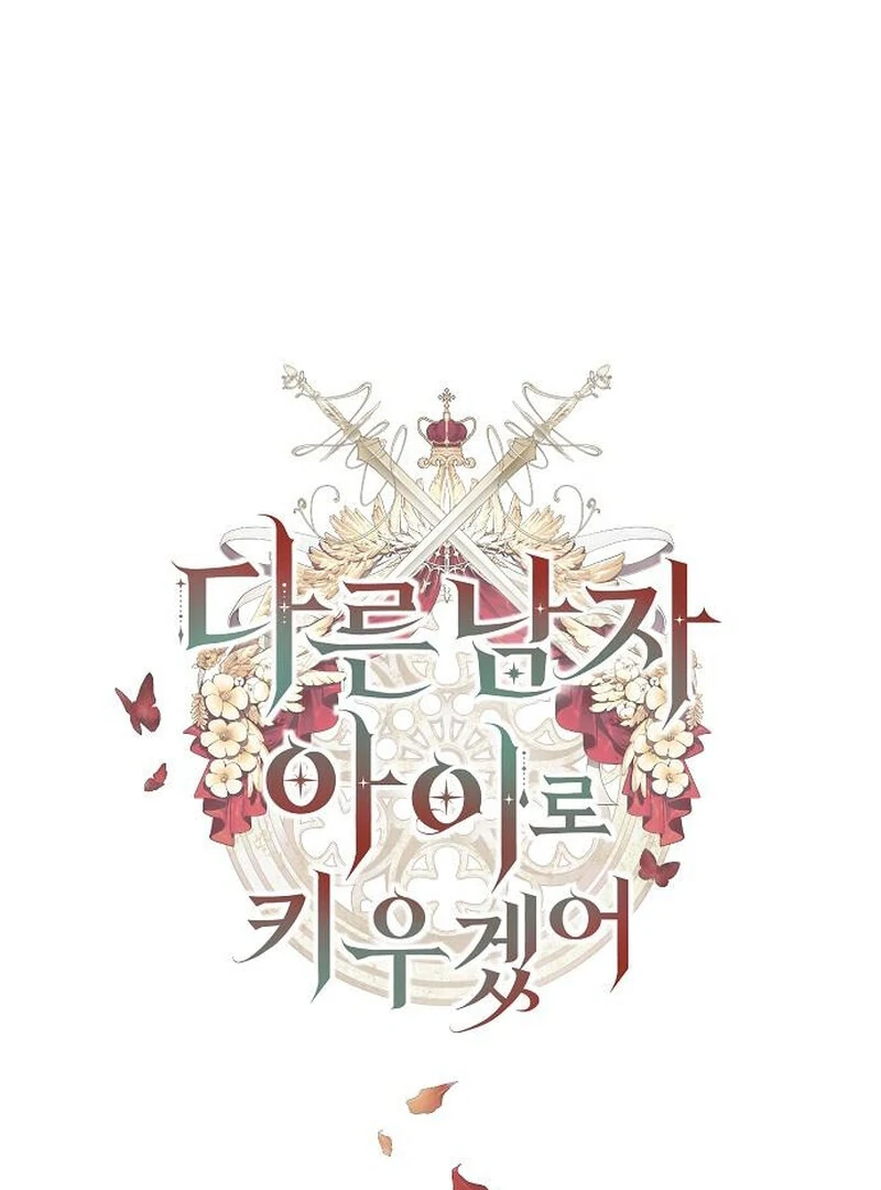 I Will Raise My Child As Another Man’s Child Chapter 71 - page 10