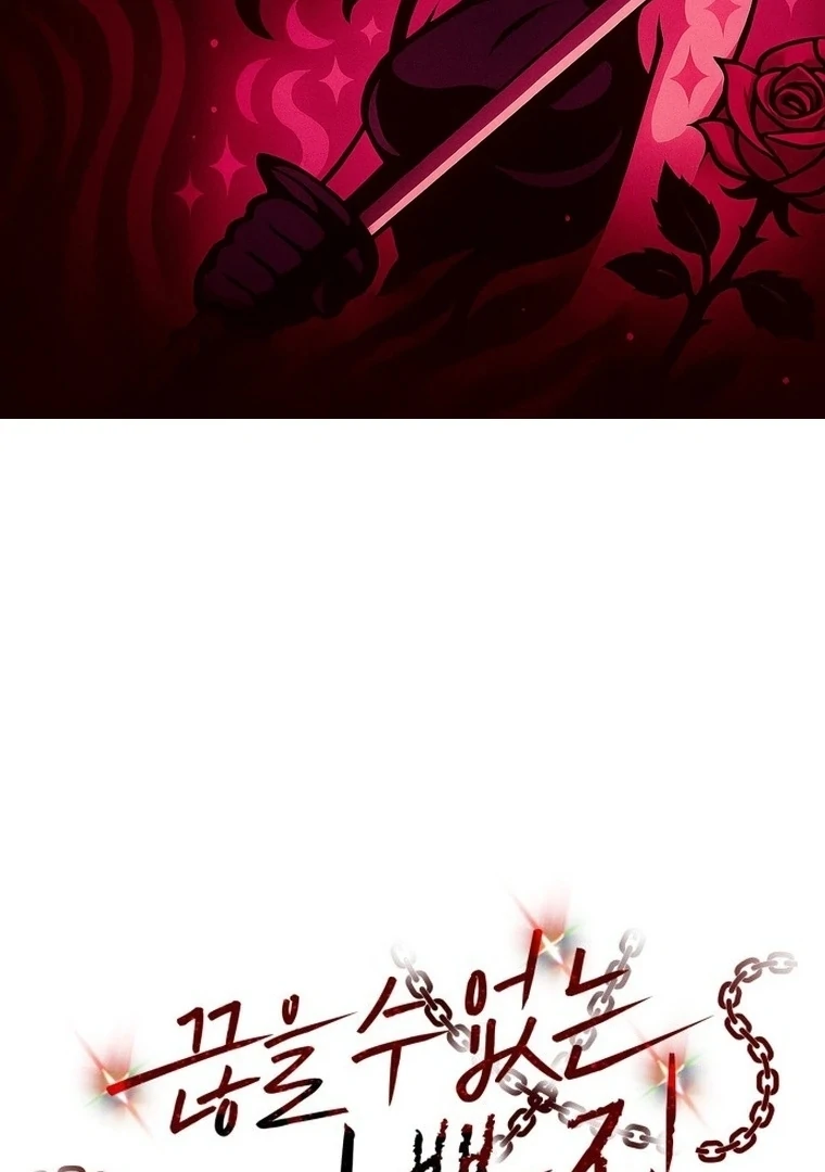 Bad Bastard that Can't Be Cheated Chapter 57 - page 2