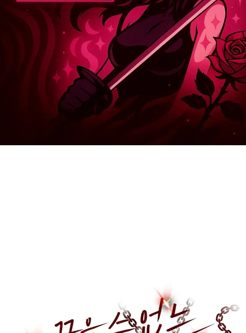 Bad Bastard that Can't Be Cheated Chapter 58 - page 2