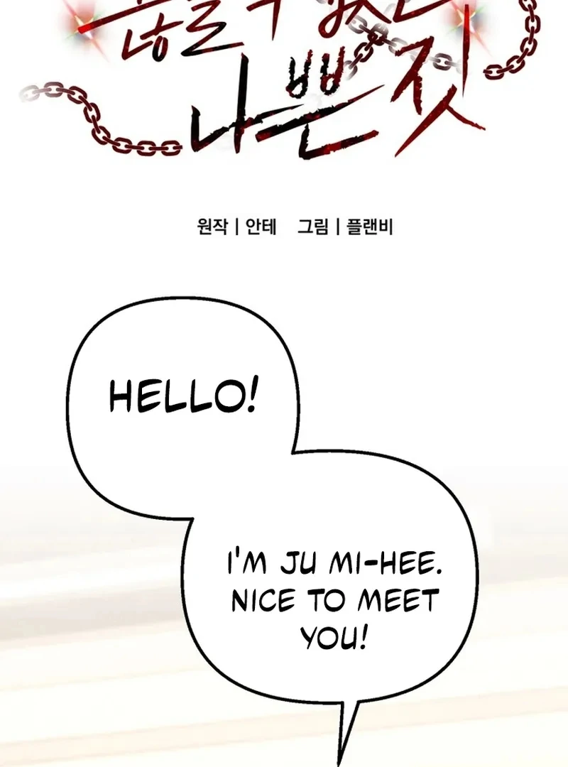 Bad Bastard that Can't Be Cheated Chapter 58 - page 3