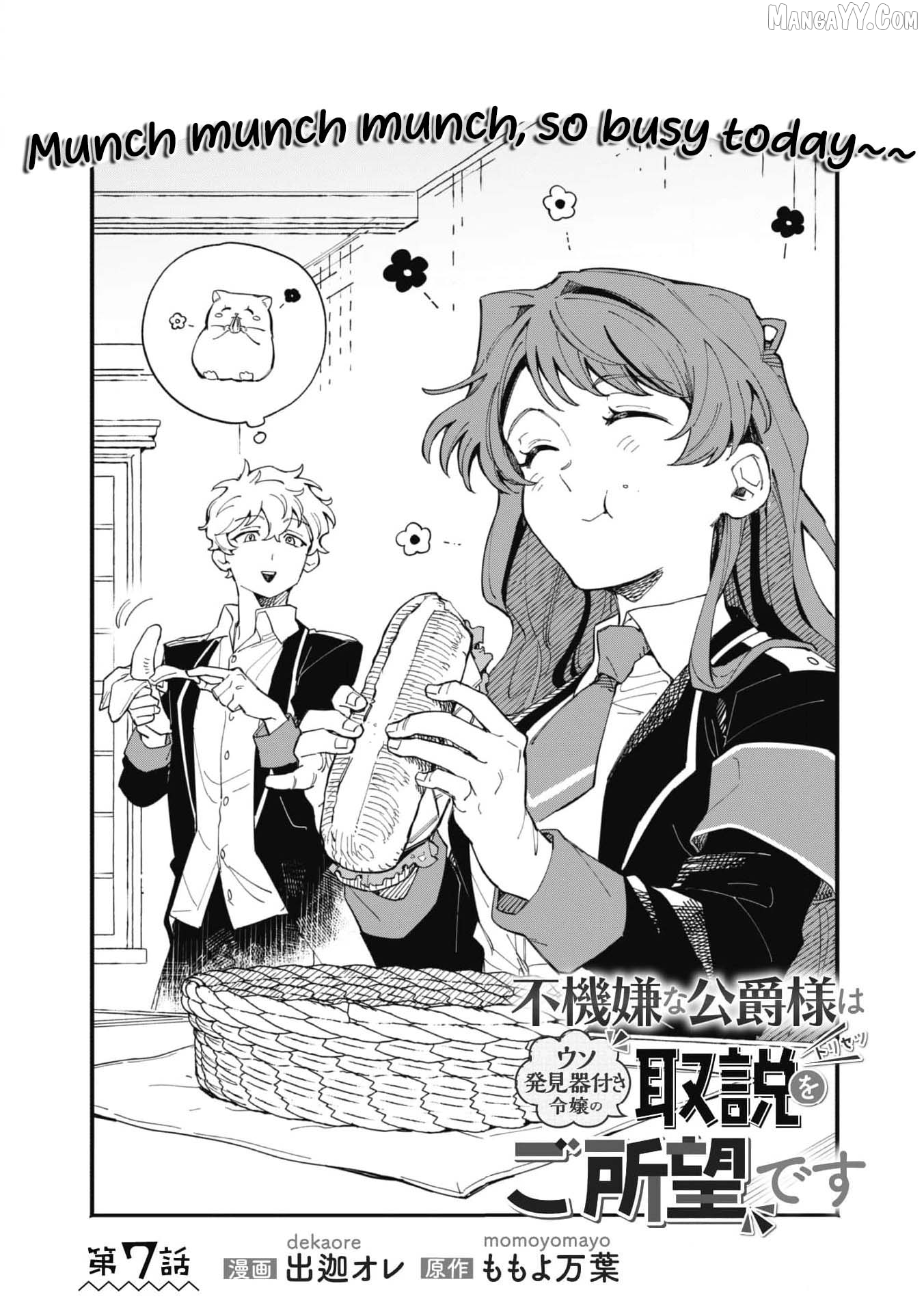 Fukigen na Koushaku-sama wa Uso Hakkenki Tsuki Reijou no Torisetsu wo Goshomou desu Chapter 7 - page 5