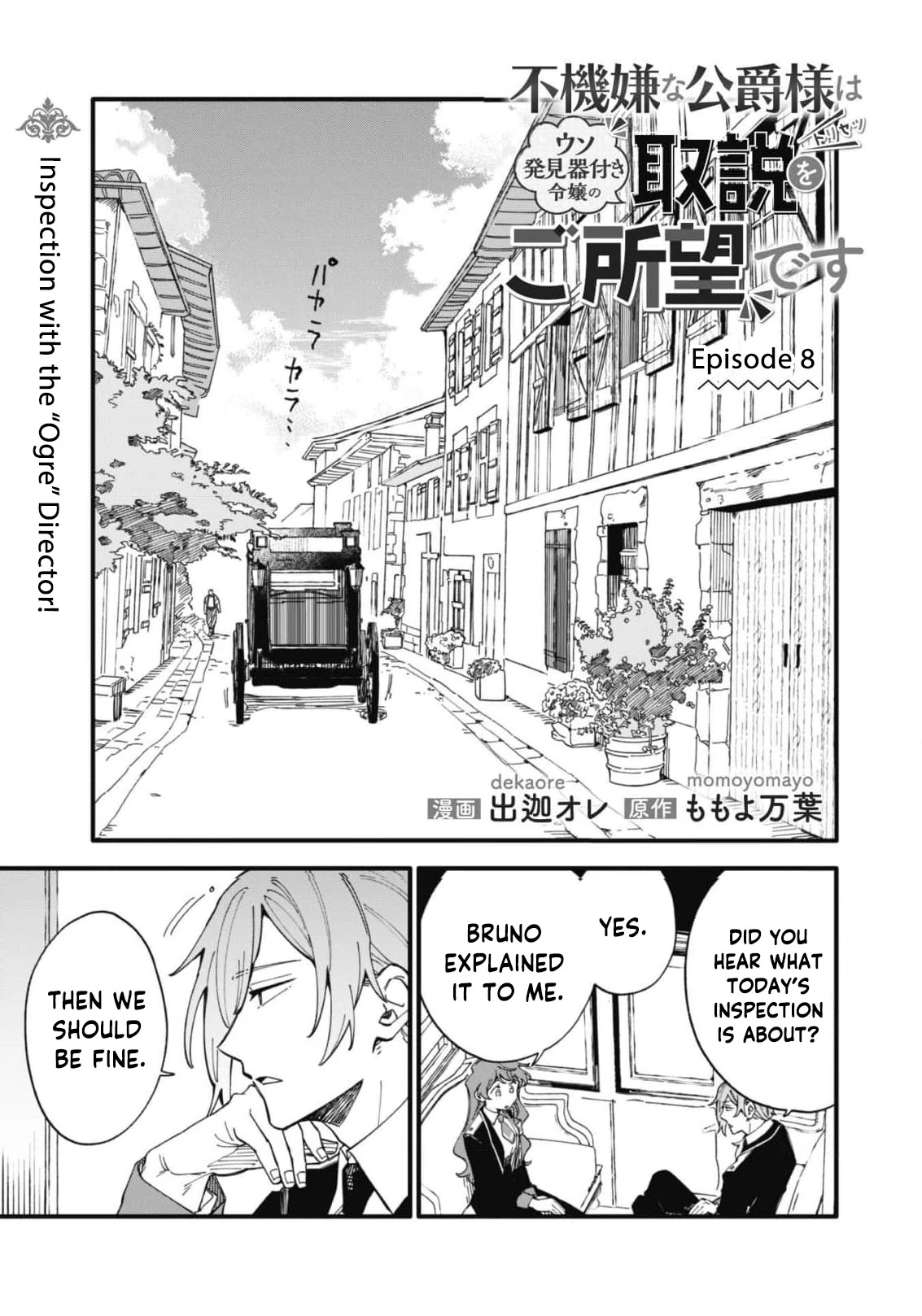 Fukigen na Koushaku-sama wa Uso Hakkenki Tsuki Reijou no Torisetsu wo Goshomou desu Chapter 8 - page 5