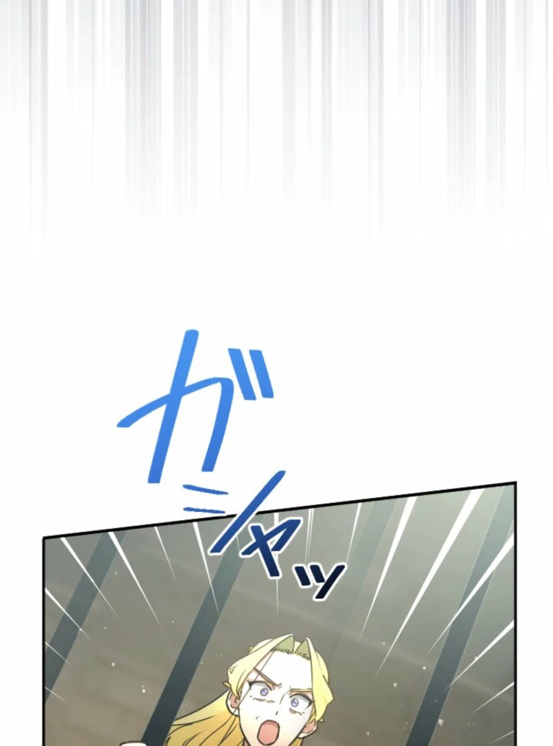 Danna-sama, 10-nen de Rikon suru Yakusoku de Shita yo ne? Chapter 26 - page 7