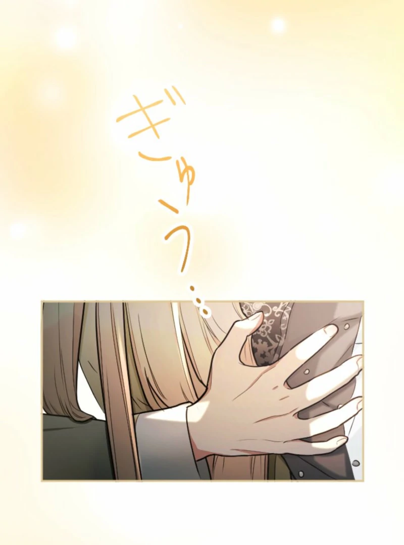 Danna-sama, 10-nen de Rikon suru Yakusoku de Shita yo ne? Chapter 28 - page 108