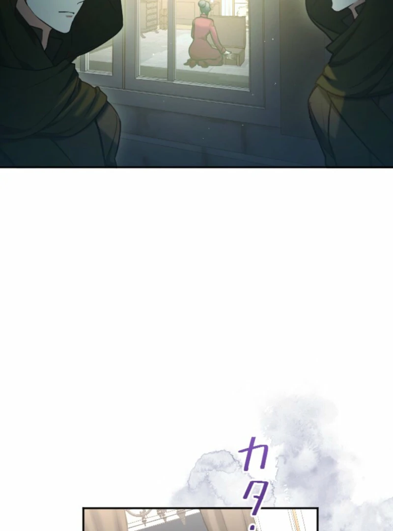 Danna-sama, 10-nen de Rikon suru Yakusoku de Shita yo ne? Chapter 28 - page 32