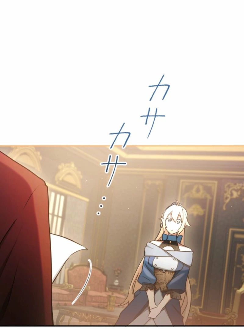 Danna-sama, 10-nen de Rikon suru Yakusoku de Shita yo ne? Chapter 29 - page 42