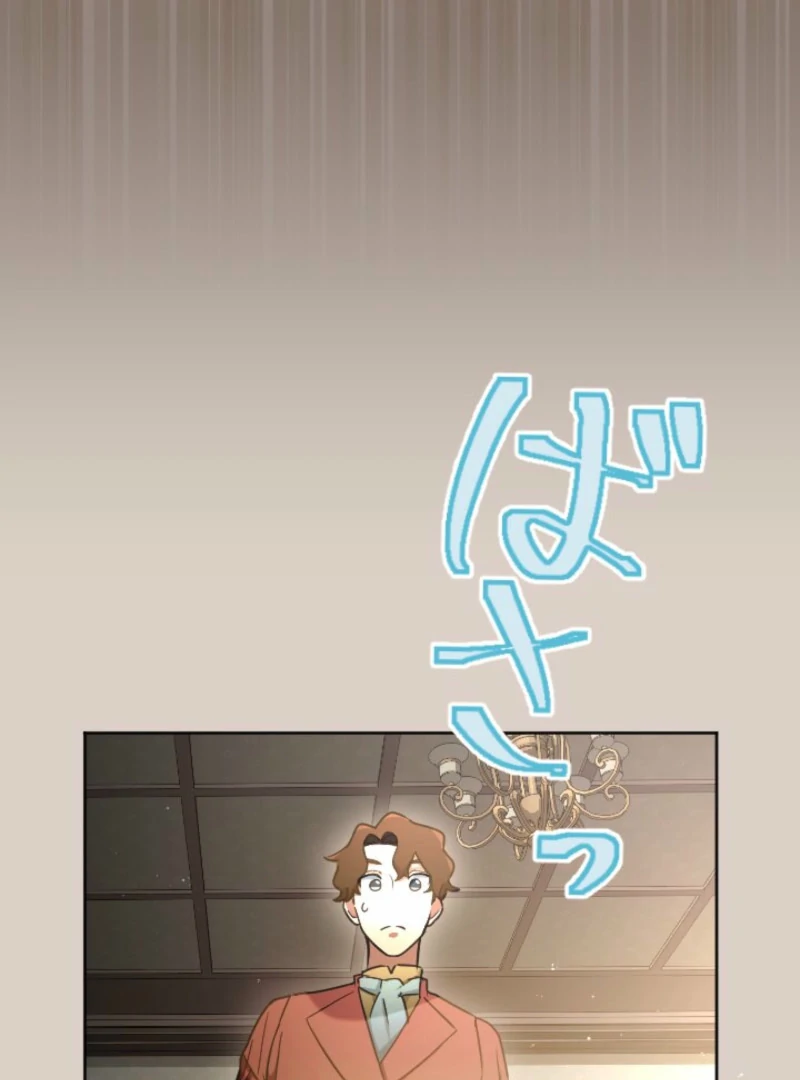 Danna-sama, 10-nen de Rikon suru Yakusoku de Shita yo ne? Chapter 30 - page 47