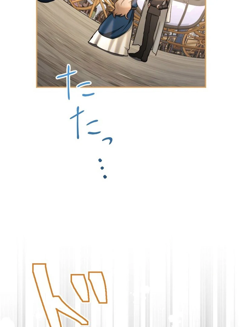 Danna-sama, 10-nen de Rikon suru Yakusoku de Shita yo ne? Chapter 32 - page 124