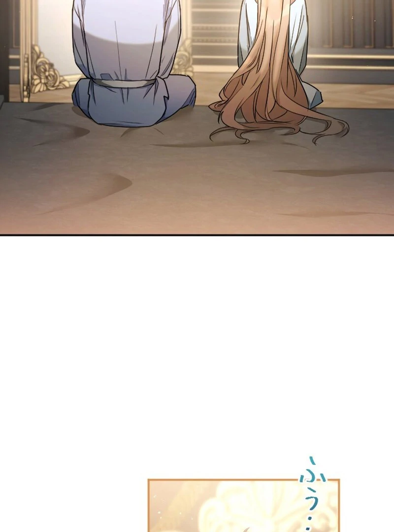 Danna-sama, 10-nen de Rikon suru Yakusoku de Shita yo ne? Chapter 32 - page 42