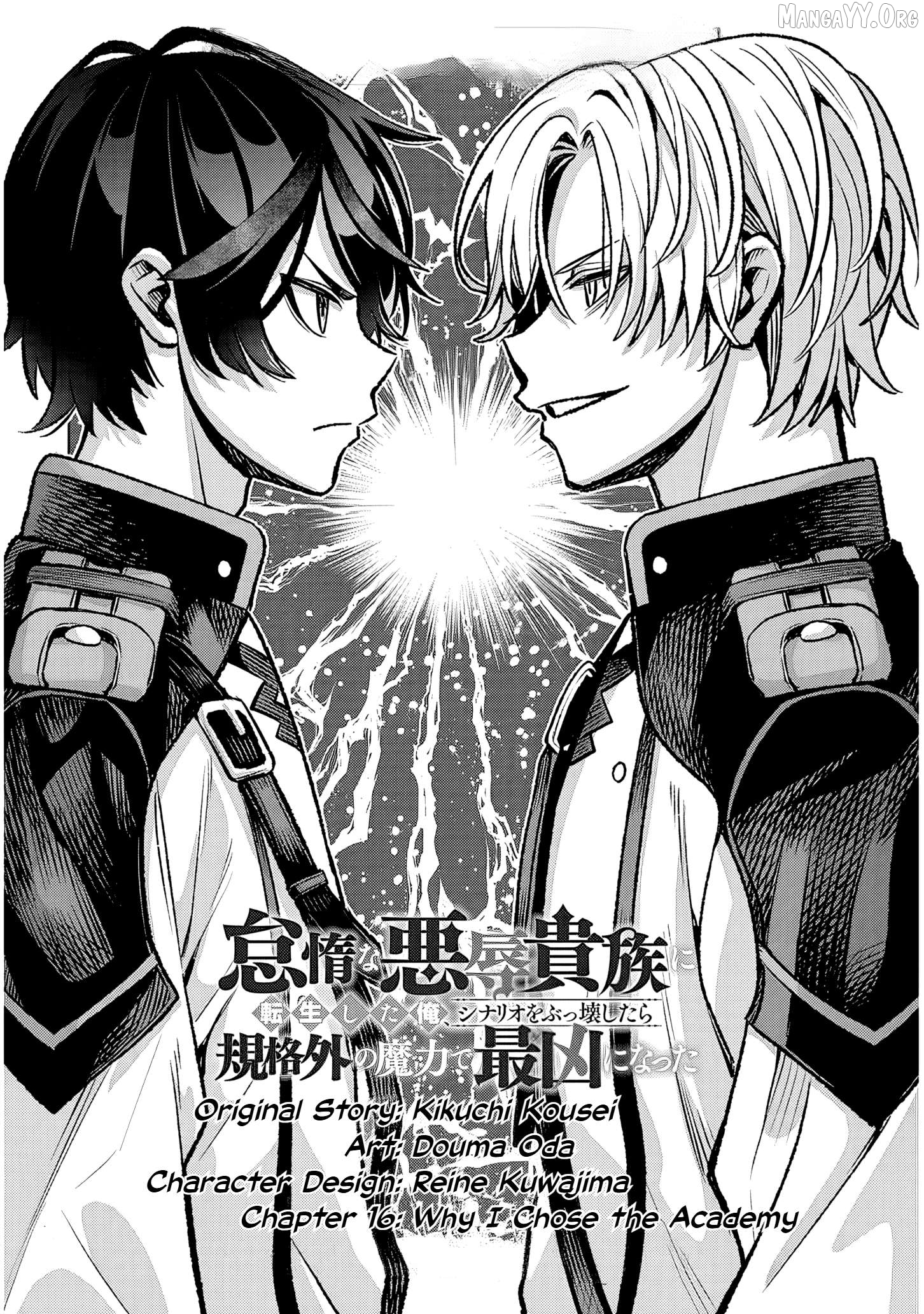 Reincarnated as the lazy and villainous noble, I broke the scenario and became the most formidable with extraordinary magic Chapter 16 - page 2