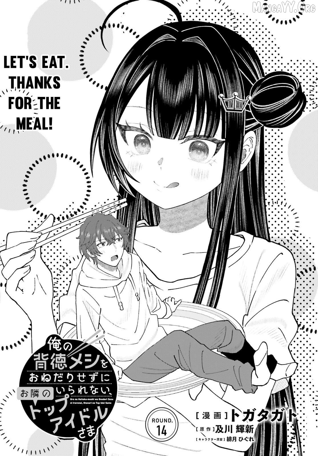 Ore no Haitoku Meshi wo Onedari Sezu ni Irarenai, Otonari no Top Idol-sama Chapter 14 - page 2