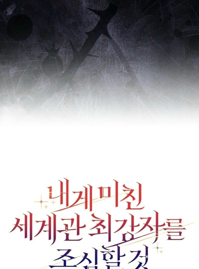 Beware of the Strongest Man Who is Crazy About Me Chapter 58 - page 119