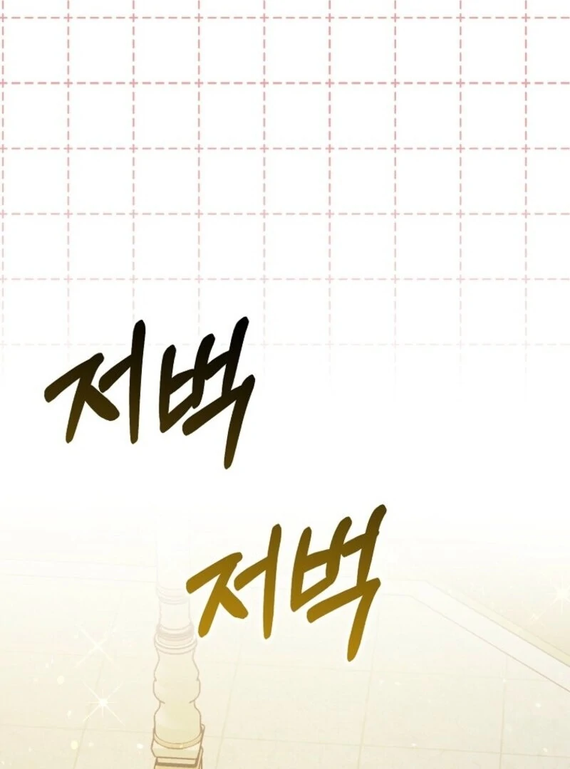 Beware of the Strongest Man Who is Crazy About Me Chapter 58 - page 37