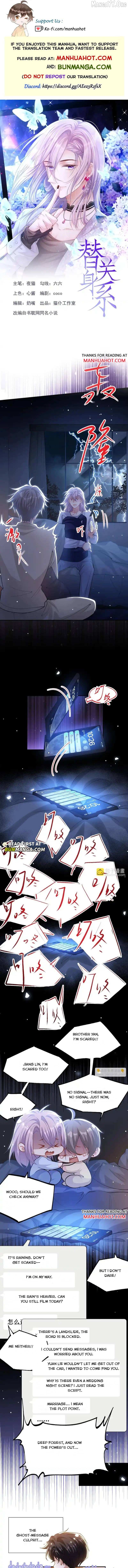 The Substitute Relationship Chapter 228 - page 1