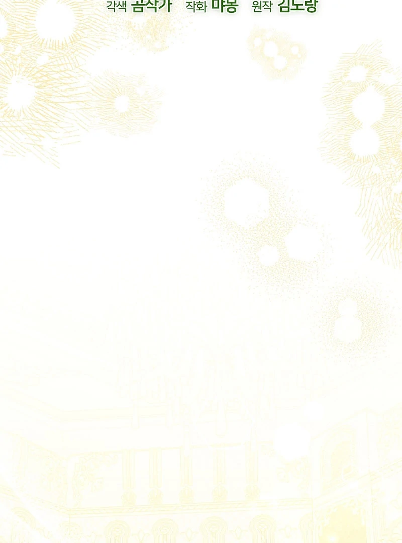 The Beloved New Daughter-in-law Of The Wolf Mansion Chapter 55 - page 47